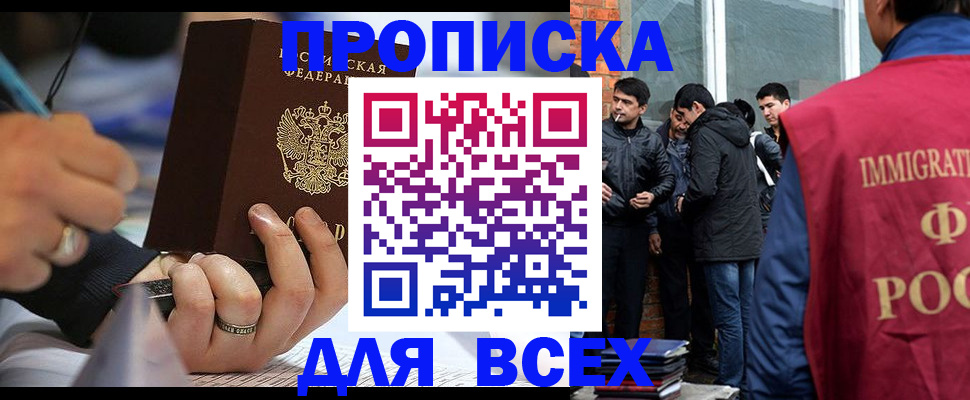 прописка для школы в Лыткарино