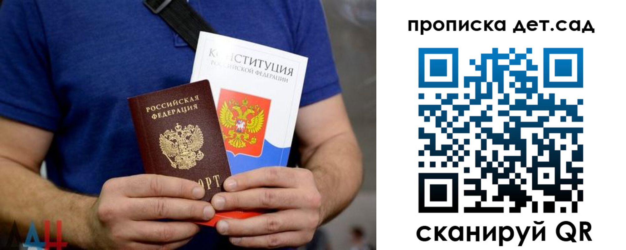 прописка от собственника в Лыткарино