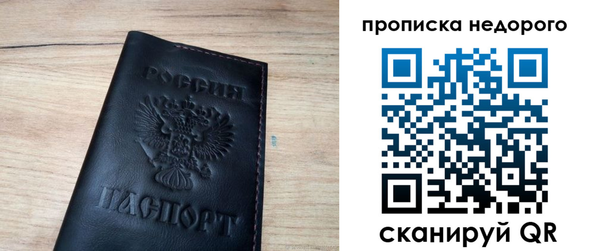 прописка в квартире в Лыткарино