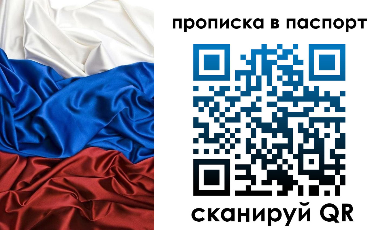 прописка ребенка в Лыткарино