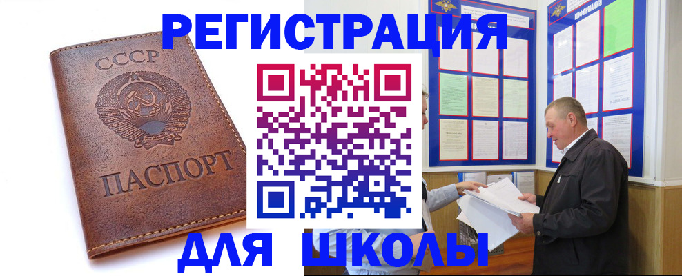 прописка для военкомата в Лыткарино