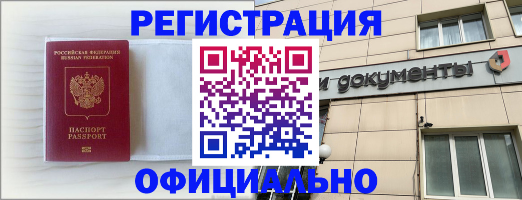 временная регистрация недорого в Лыткарино