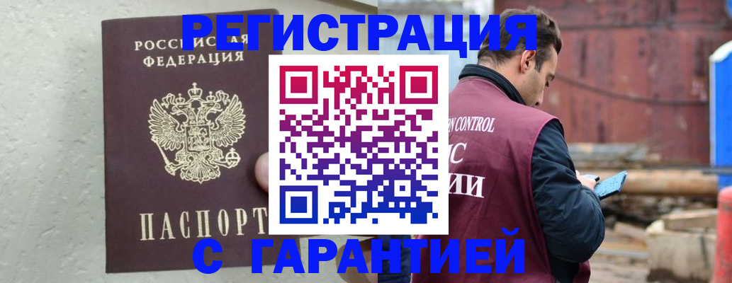 прописка паспорт в Лыткарино