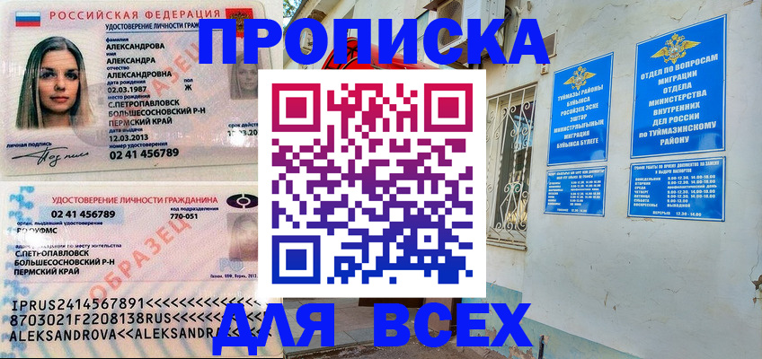 временная регистрация надежно в Лыткарино