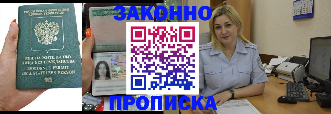 временная регистрация купить в Лыткарино